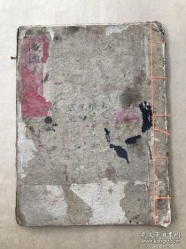 民国宗教手抄本：土皇表式，报恩表式，梁皇表式，关圣表式，（K163）