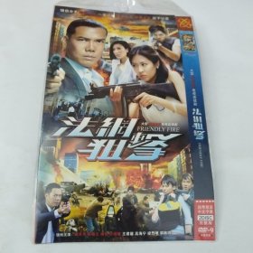 影视光碟，大型时装法律电视连续剧《法网阻击》，两张碟，全新未使用