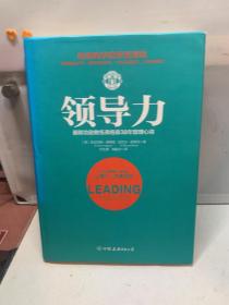 领导力：曼联功勋教练弗格森38年管理心得