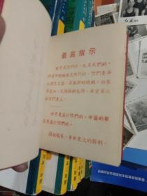 一机部武汉重型机床厂半工半读中等学校毕业证书1969年另加本人照片和同事合影照片22张合售，如图