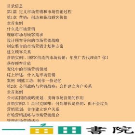 市场营销原理第十三13版菲利普科特勒中国人民大学出9787300118543