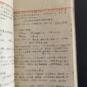 太原医学院油印1958老教材:《微生物学发展简史》《寄生虫学复习大纲》《药理学复习提纲》《病理复习提纲》《祖国医学史简易》《经脉歌》增润古本加注详释《1957~1958年度第一学期数学复习提纲》《物理复习提纲》《语文复习提纲》《古典文学概释》《新文学概述》，油印合订本