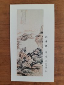 1983年清代画年历卡年历片一套6枚 (桐阴抚琴图、停琴听阮图、对菊图、秋堂吹萧图、村径柴门图、苍山结茅图)