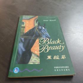 书虫·牛津英汉双语读物: 黑骏马 Black Beauty