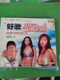 VCD好歌流行金曲