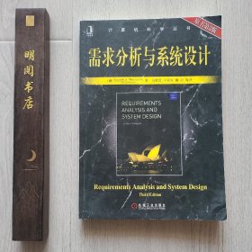 需求分析与系统设计