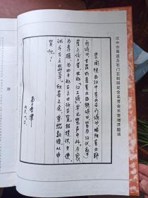 汉三颂专辑. 8开.精装