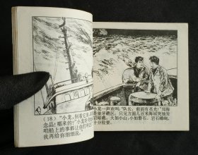 07海区的战斗（大师盛亮贤等～作品）78年上美版