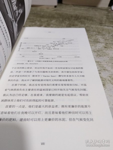 气候经济与人类未来 比尔盖茨新书助力碳中和揭示科技创新与绿色投资机会中信出版