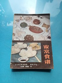 家常食譜