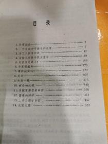 舌战大师丹诺辩护实录