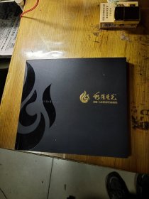 水陆重光2013-2017