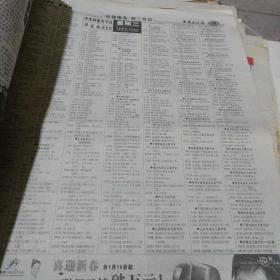 中国电视报，2001.3.19