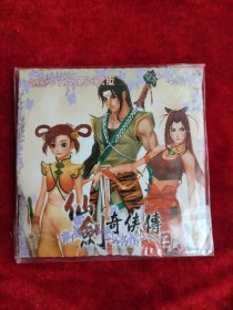 电脑游戏CD光盘 ：剑仙奇侠传（二）（4碟）