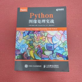 Python图像处理实战