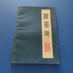 瞿昙寺