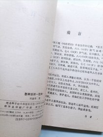 怎样活到一百岁