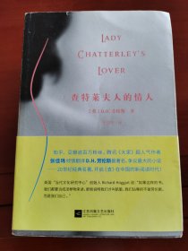 查太莱夫人的情人（11本合售）