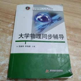 信号与系统辅导与题解