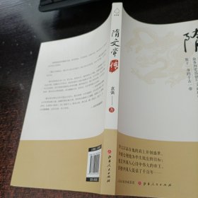 隋文帝传
