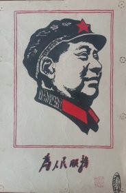 毛主席像