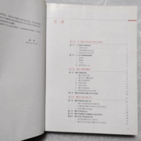 人工髋关节外科学：从初次置换到翻修手术