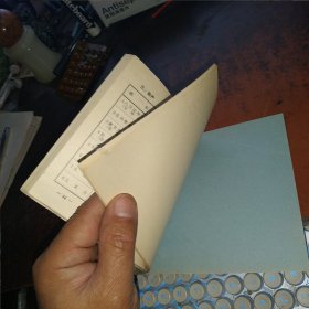 常用中成药表(中国鸟类协会副秘书长许维枢藏书)