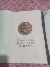 语文暂用本，二册合售，武平县小学教材编。