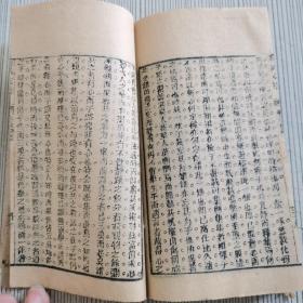 论语（利试文格）