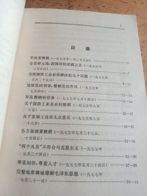 邓小平文选