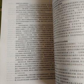 中国直销经济学