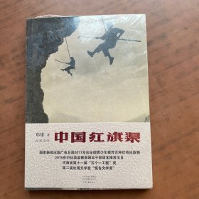 纪实文学：中国红旗渠