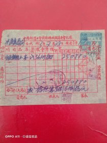 1953年7月28日，出风倒屯小麦，抗美援朝保家卫国发票，中国搬运工会新郑县城关筹备委员会（生日票据，食堂饭店类，62-10）