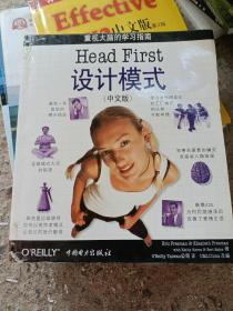 Head First 设计模式（中文版）