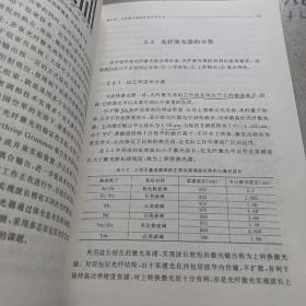 高功率光纤激光器及其应用 书中有画线