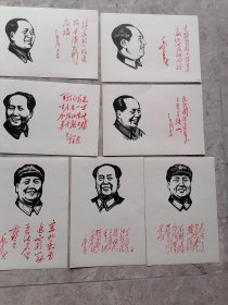 毛主席画像.手书选页（20张全）