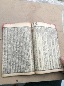 中医古书，医学从众录八卷完整一套全，陈修园先生著