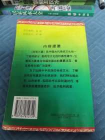阳宅三要