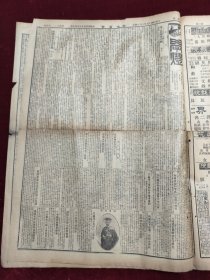 民国十五年八月时事新报1926年8月14日红锡纸包香烟湖北浙闽孙传芳陈义福州鲁省运河江淮南京福特卡车杨传炳安徽江苏吴淞爱兰百利始创代乳粉儿安氏驰名药膏徐州杭州苏州无锡镇江常州安乡扬州涟水板浦龙海杭州嘉善嘉兴宁波绍兴温州张学良张宗昌周荫人陕甘联军逼近西安天桥牌香烟北京李祖虞陈阿堂宋雪琴徐季龙杨文恺五四烈士公墓太湖南口救济活命水