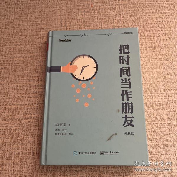 把时间当作朋友：升级你的操作系统