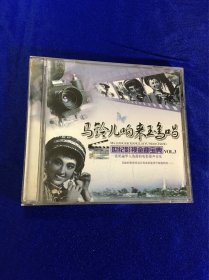 马铃儿响来玉鸟唱 星文出品cd
经典影视歌曲阿诗玛等歌曲 品相如图可以不错 正常播放 需要联系