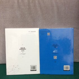 温室工程实用创新技术集锦1、2（两册合售，精装全新未拆封）