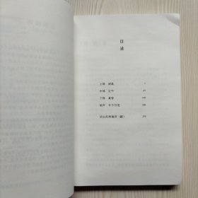 额尔古纳河右岸