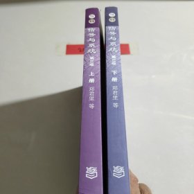信号与系统上下册第三版