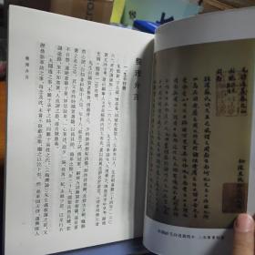 愚菴小集：清代别集丛刊