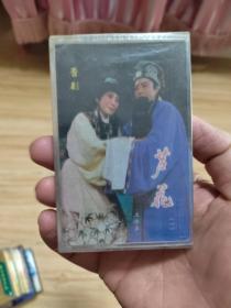 晋剧 芦花一  磁带