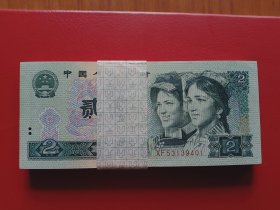 90年2元XF冠标十全品直版背右下多出两点油墨见图