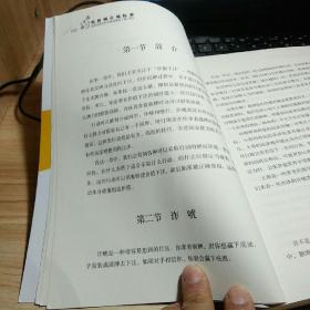 哈林顿在锦标赛：无限注德州扑克高级策略（第二卷）