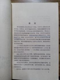 现代语言学流派 （语言文学丛书）