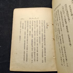 民国25年，胡适、郁达夫等《文学论集》一册